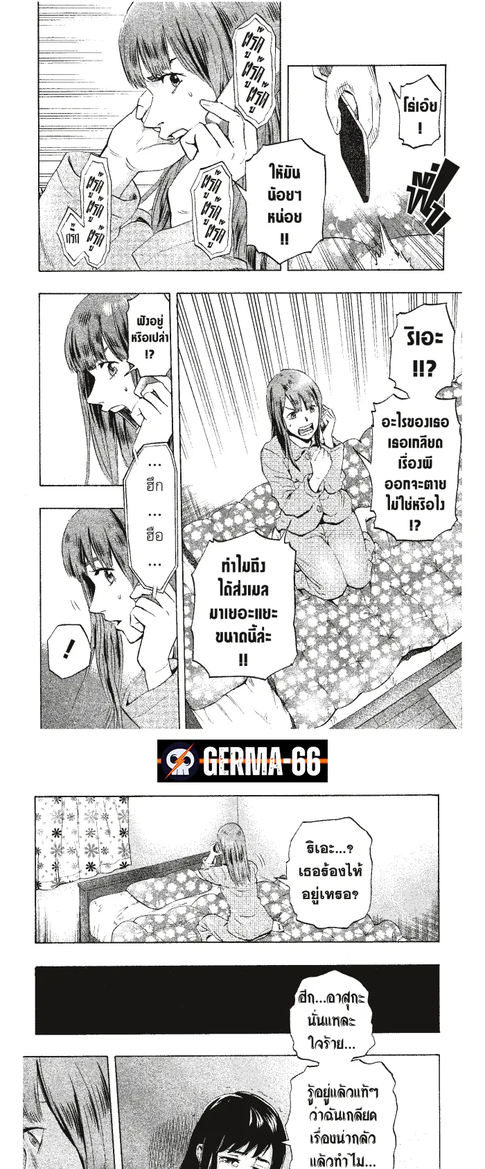 Karada Sagashi ตอนที่ 1 หน้า 11