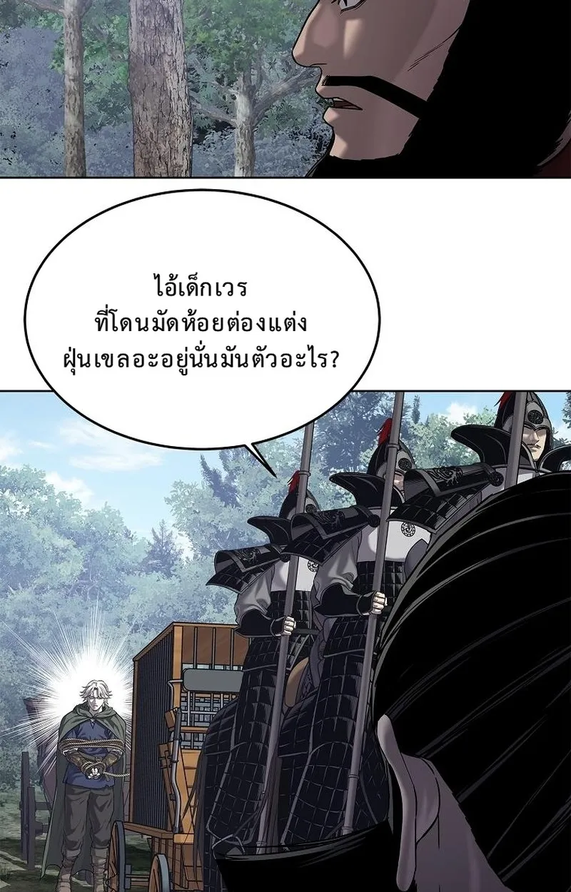 The Iron Emperor ตอนที่ 27 หน้า 26