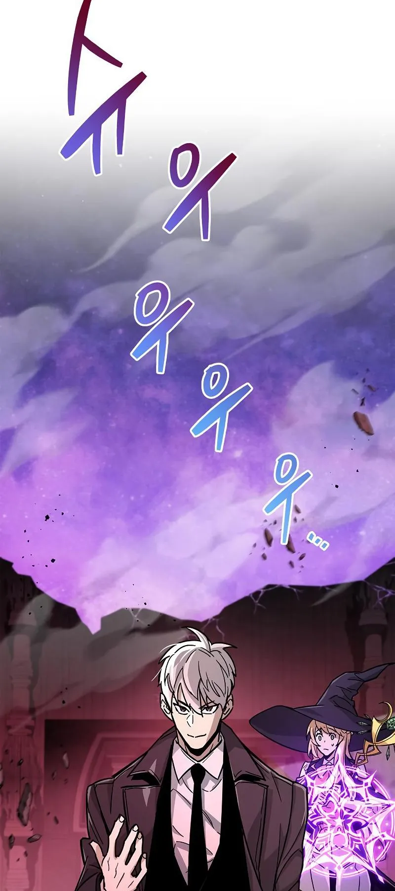 The Player Hides His Past ตอนที่ 14 หน้า 53