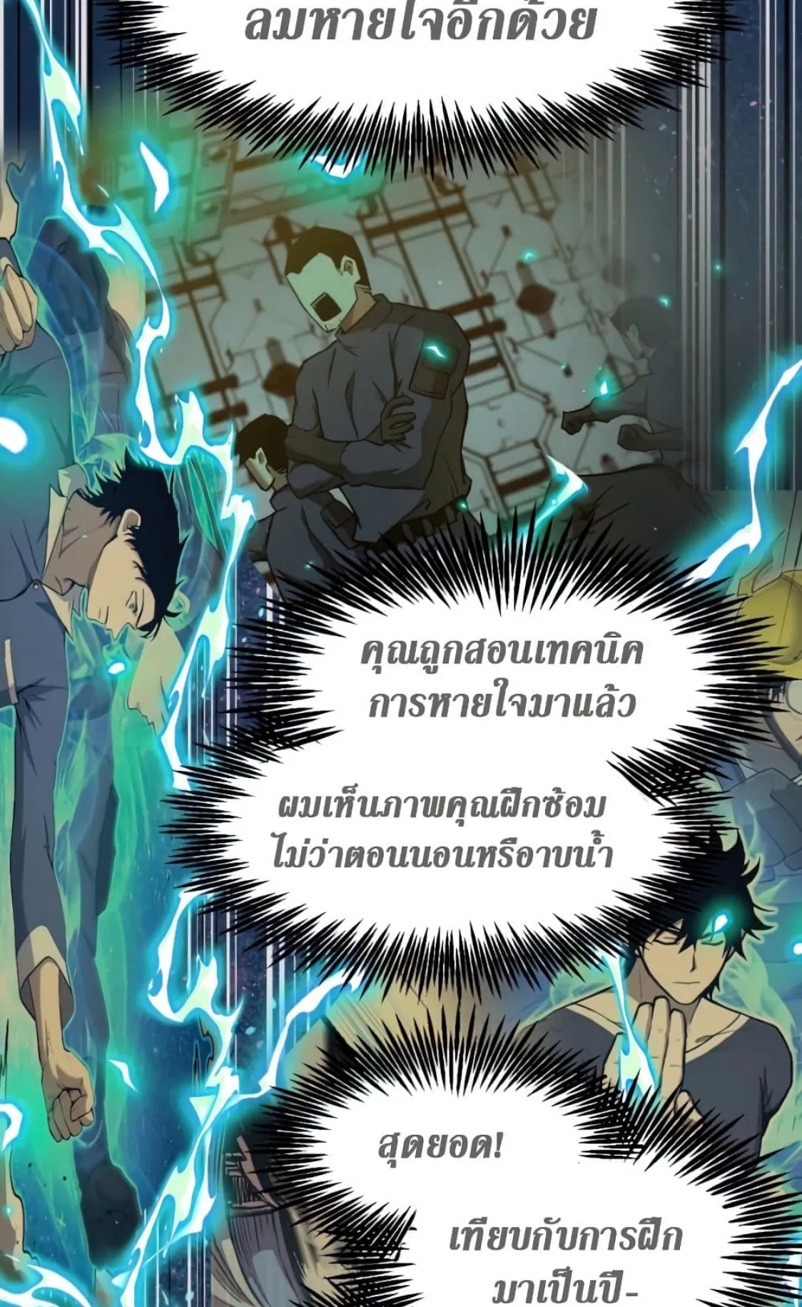 Logging 10000 Years into the Future ตอนที่ 3 หน้า 8