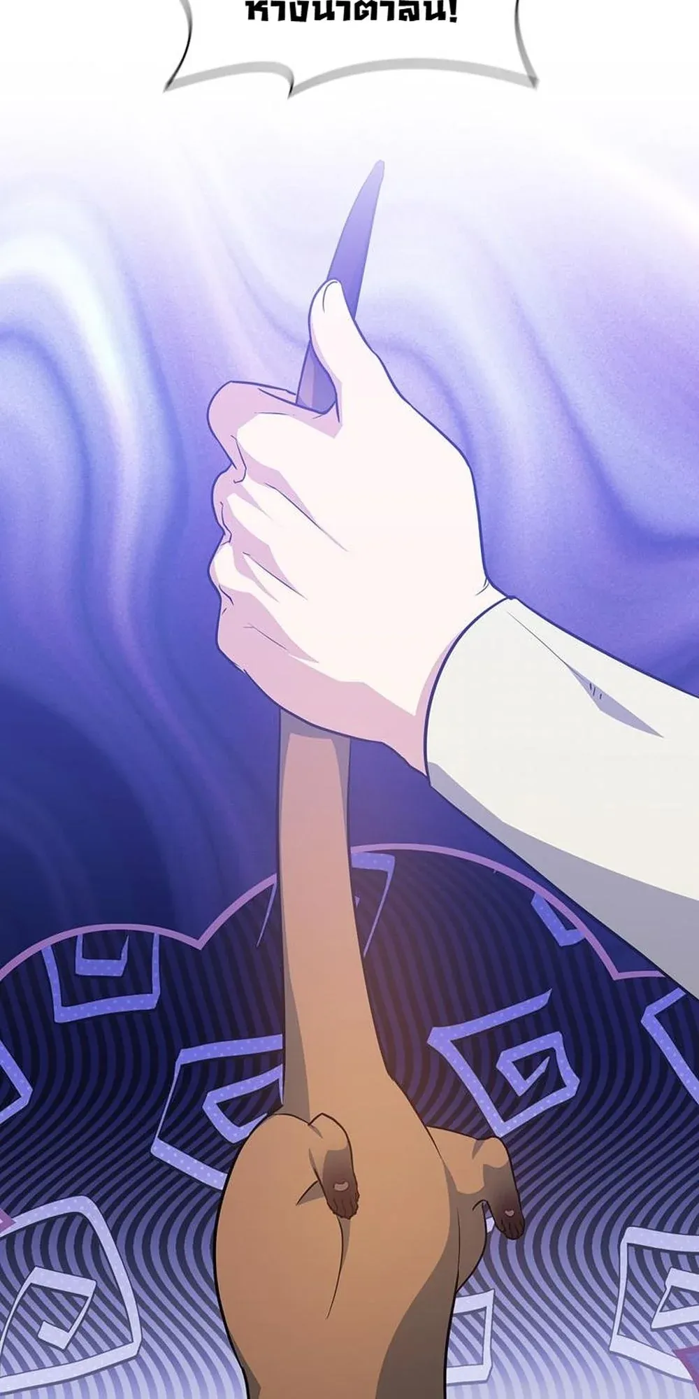 I Became the Academy Villain’s Daughter ตอนที่ 17 หน้า 62