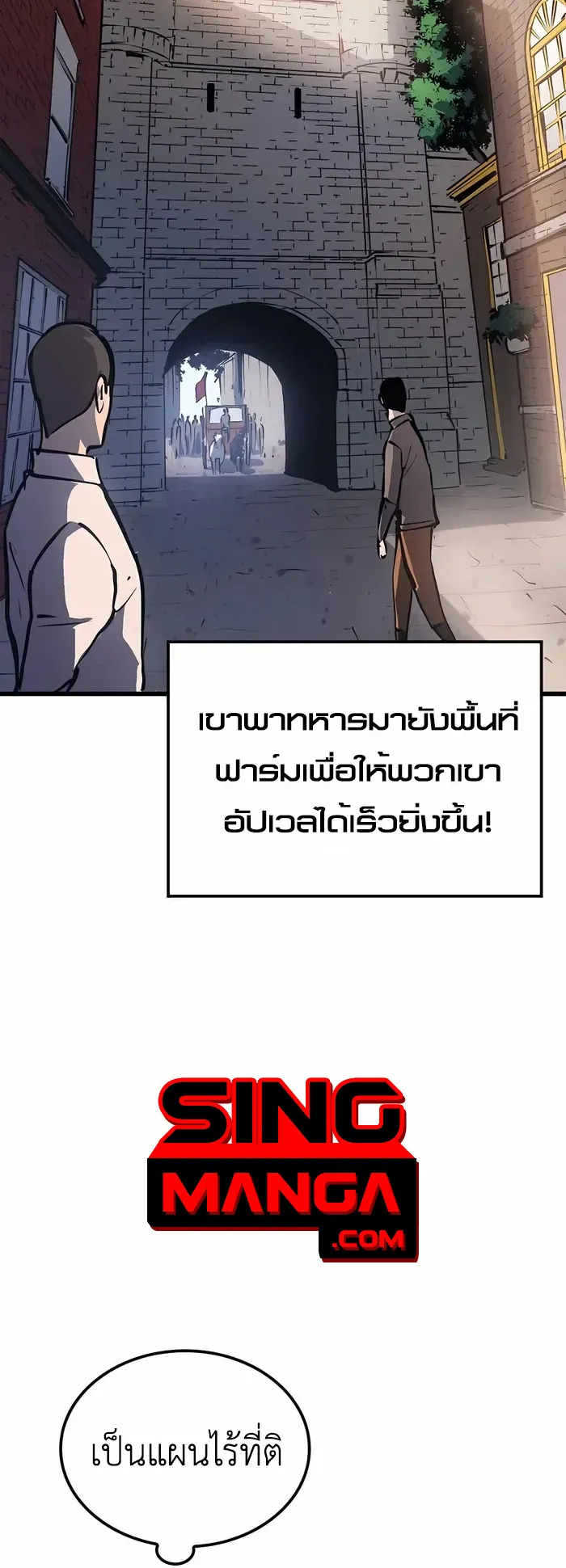 The Count’s Youngest Son is A Player ตอนที่ 5 หน้า 60