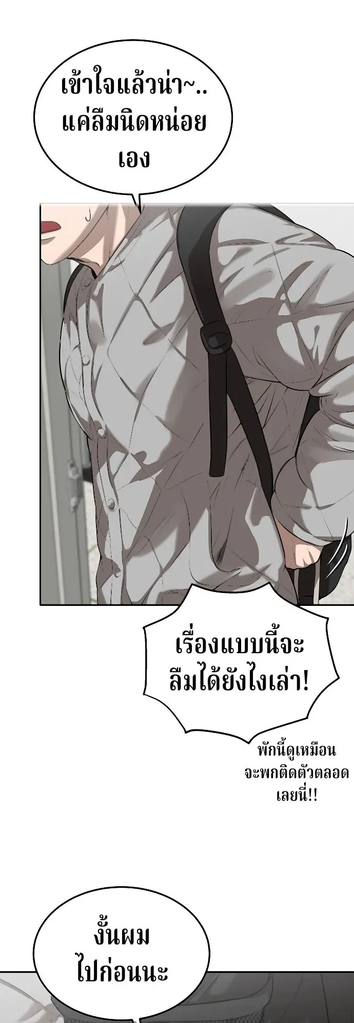 Why You Shouldn’t Enter a Haunted House ตอนที่ 41 หน้า 12
