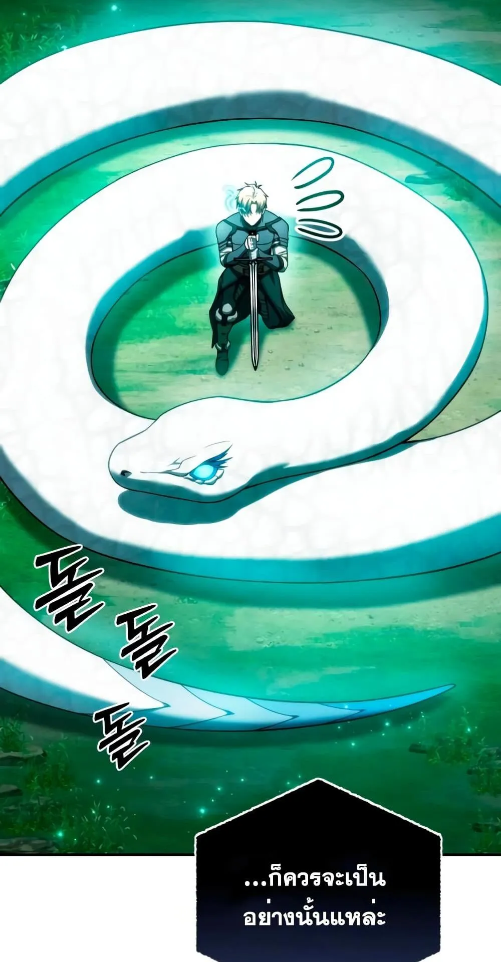 Star-Embracing Swordmaster ตอนที่ 24 หน้า 51