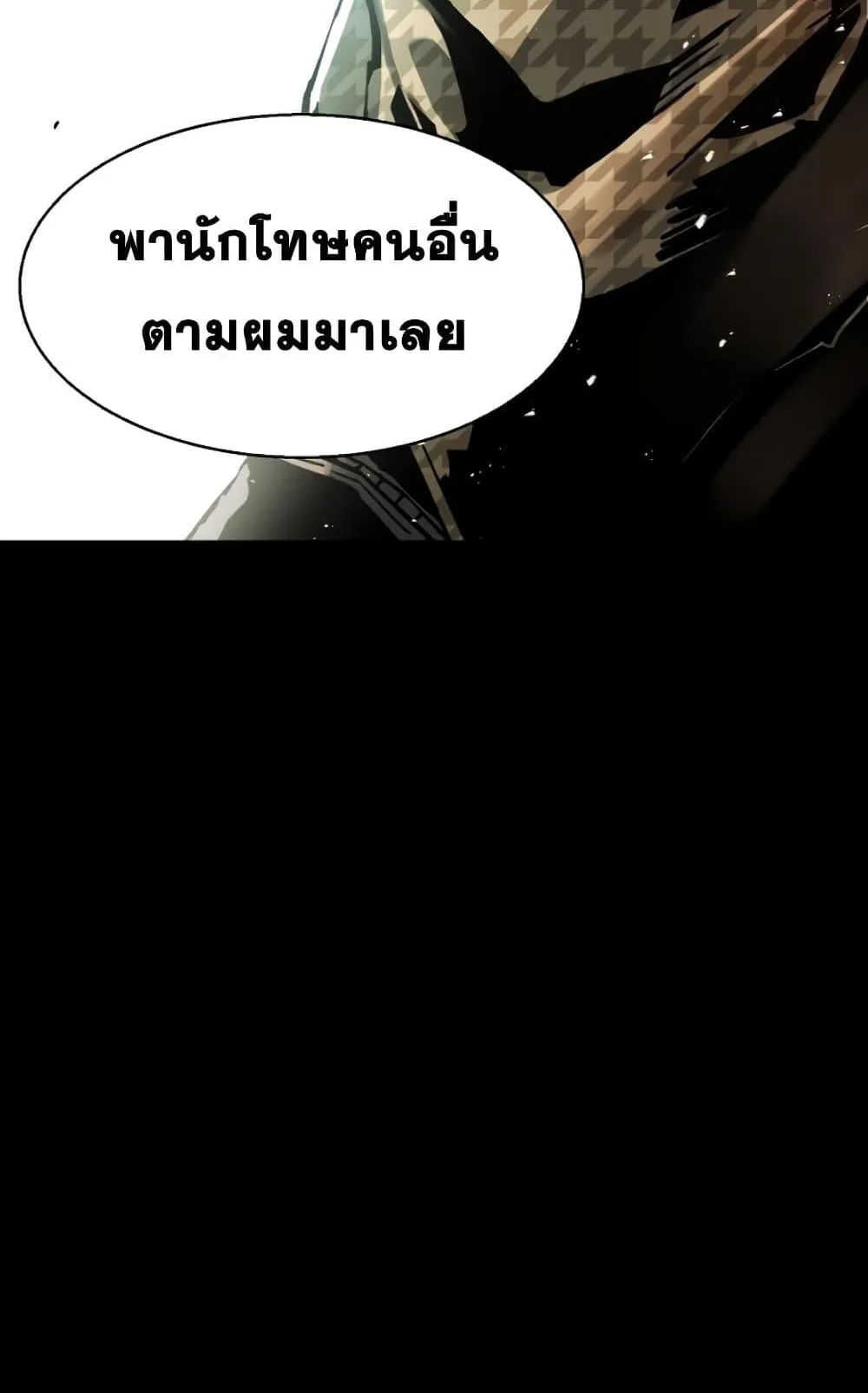 Mercenary Enrollment ตอนที่ 0 หน้า 34
