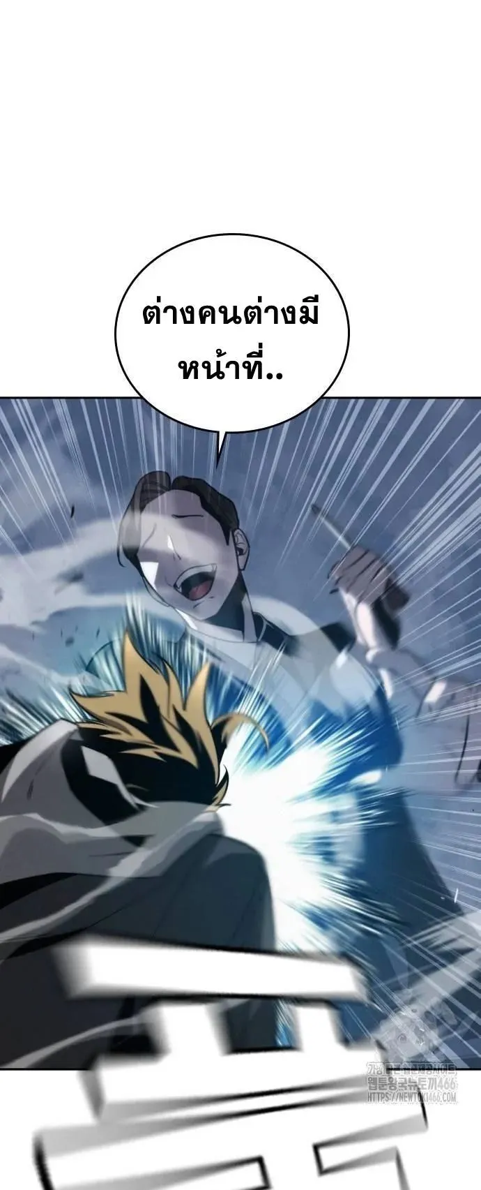 The Regressor Only Protects Me ตอนที่ 7 หน้า 96