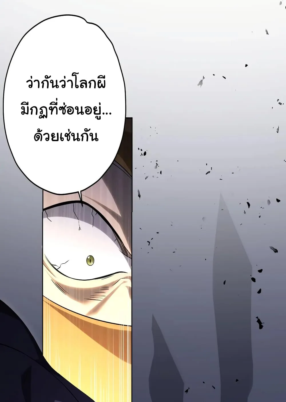 Start with Trillions of Coins ตอนที่ 12 หน้า 30