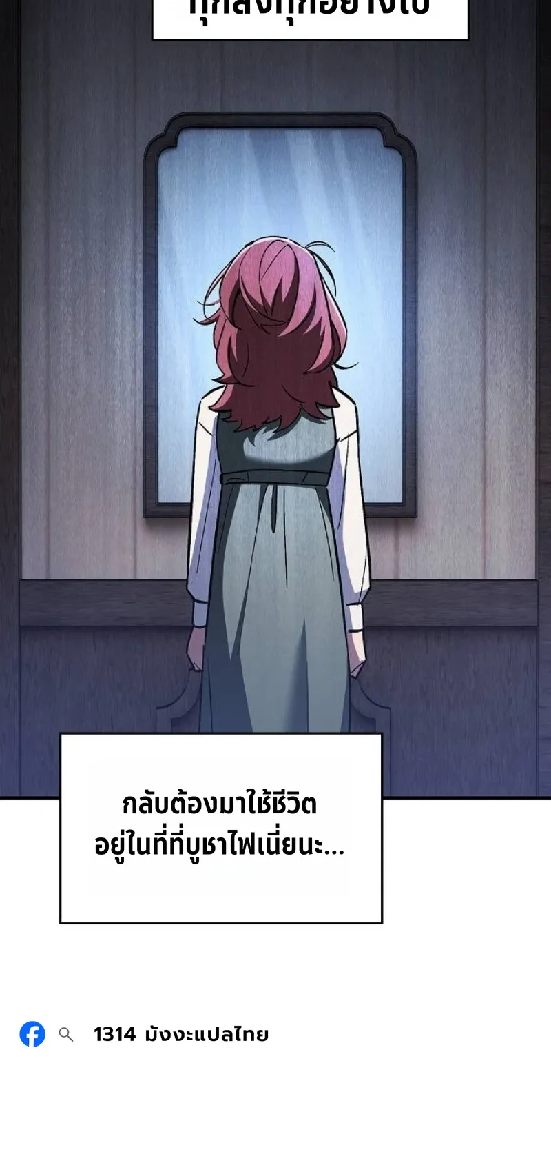 The Sword-Eating Swordmaster ตอนที่ 5 หน้า 39