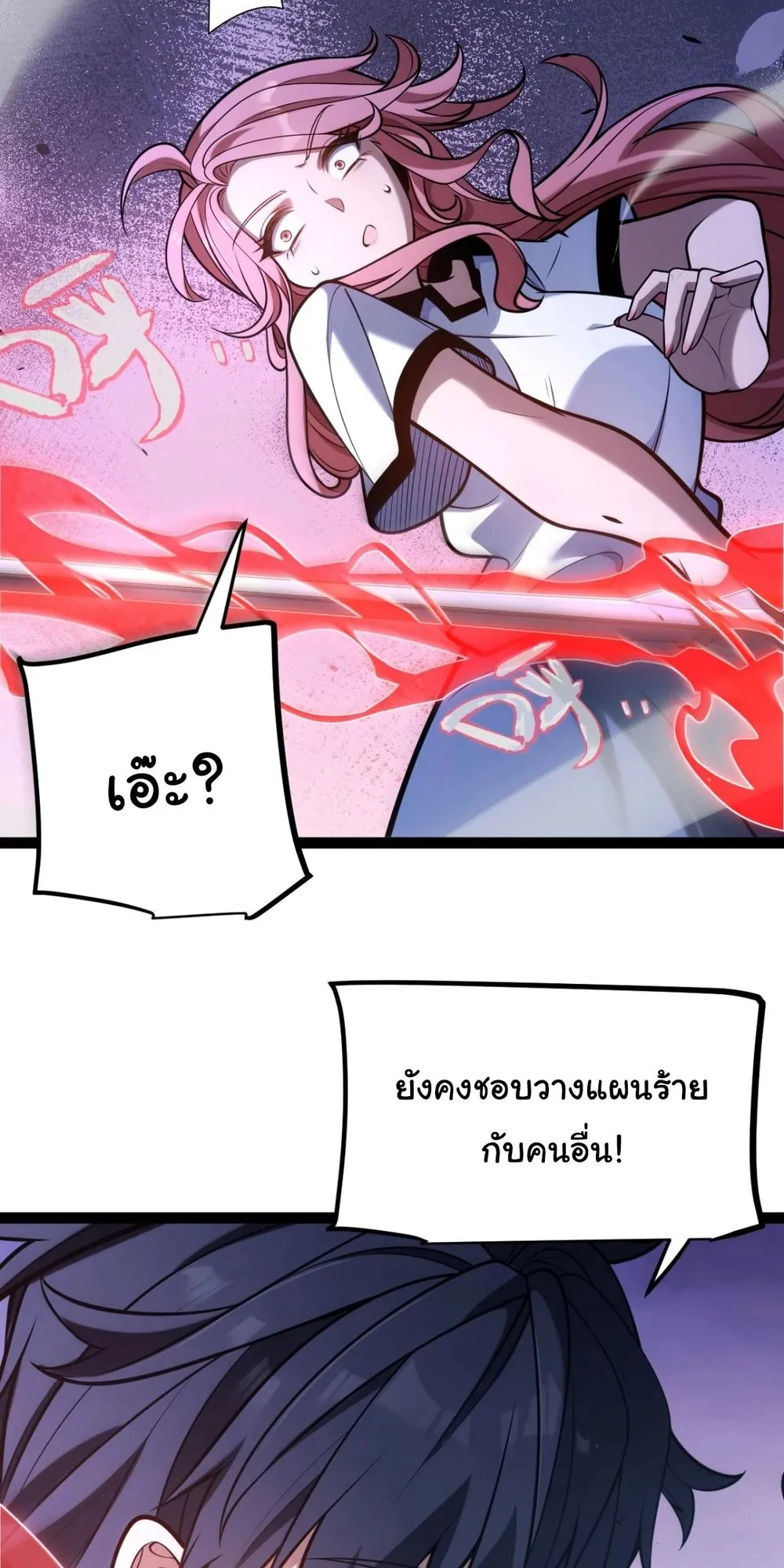 My Starting Talent is Mythical, A Single Strike Smites Deities ตอนที่ 3 หน้า 84