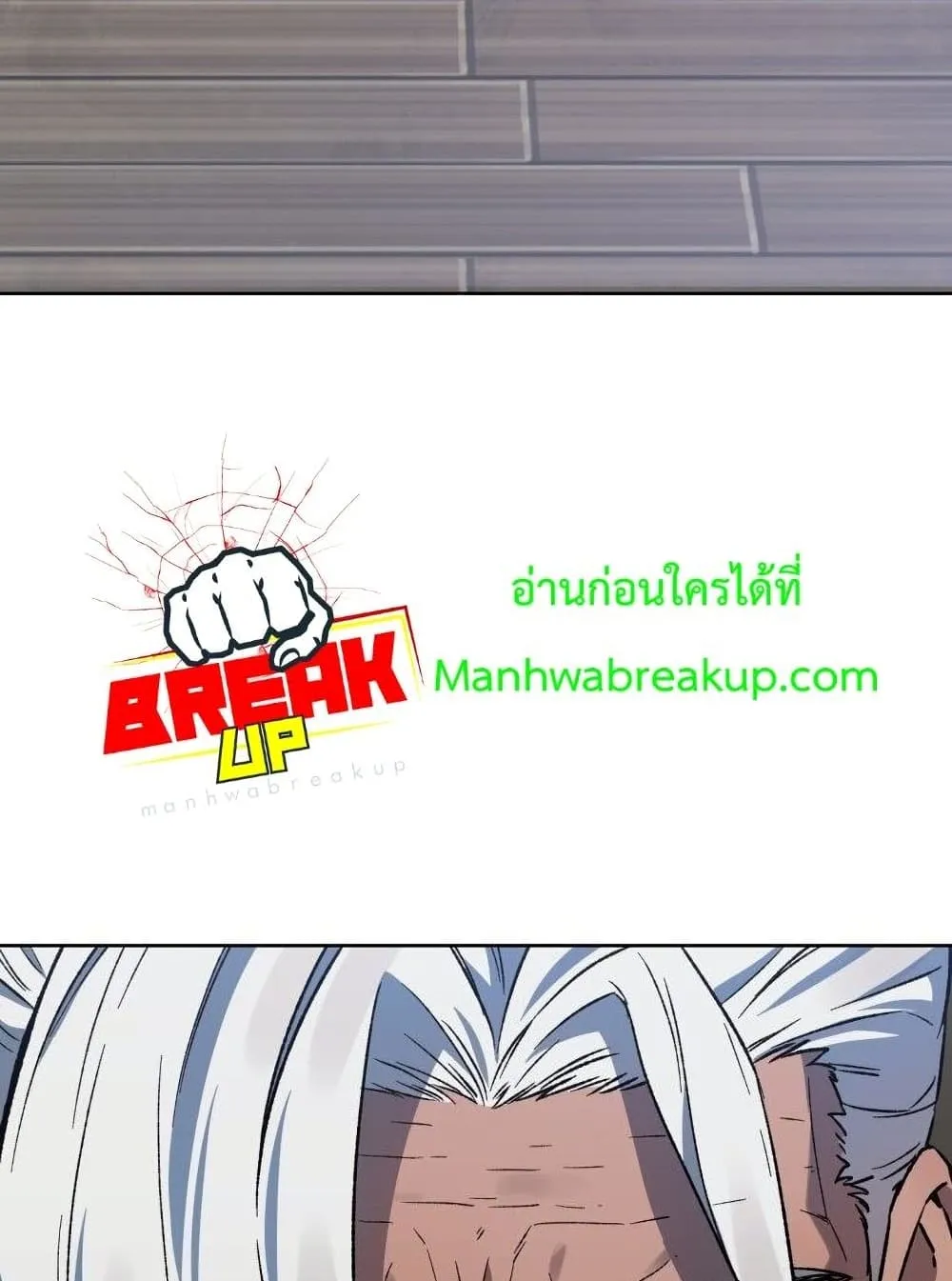 Helmut: The Forsaken Child ตอนที่ 6 หน้า 68