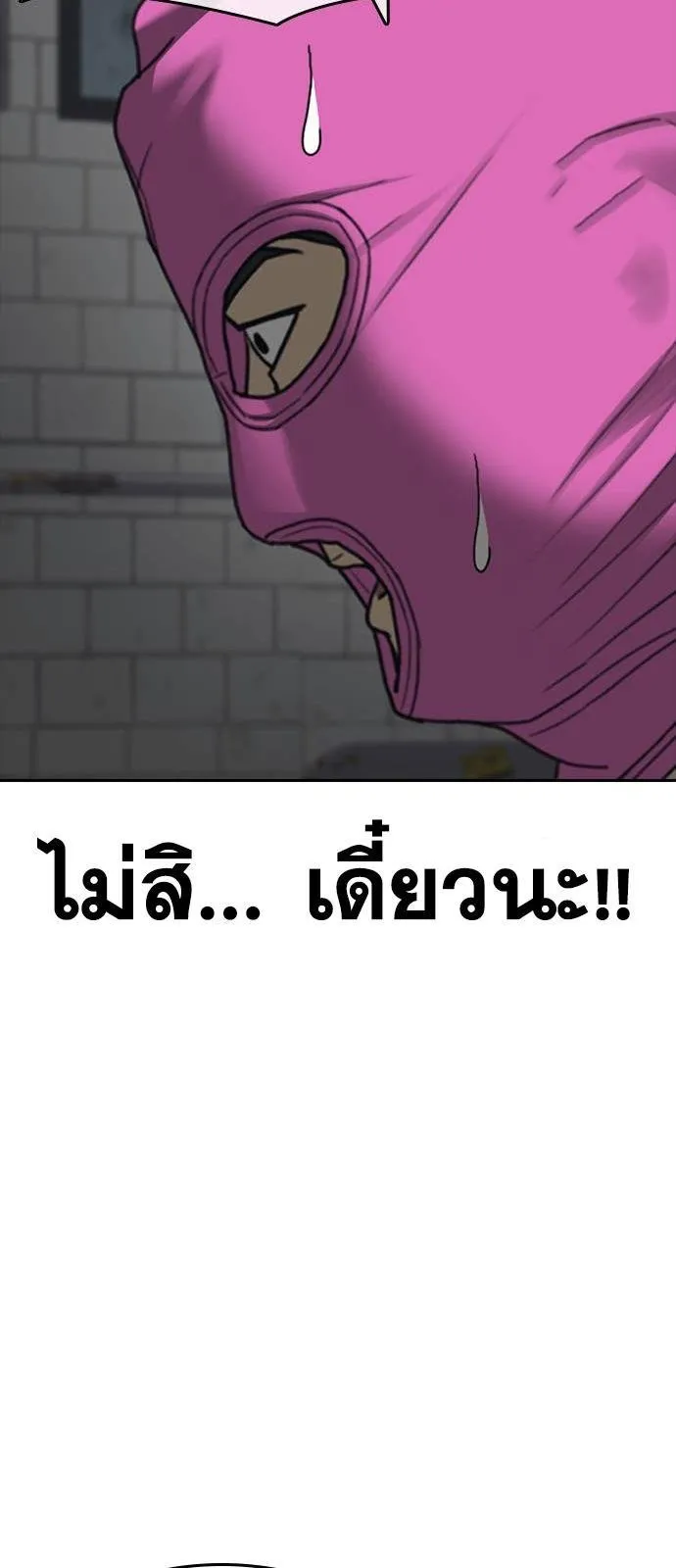 Loser Life 2 ตอนที่ 40 หน้า 34