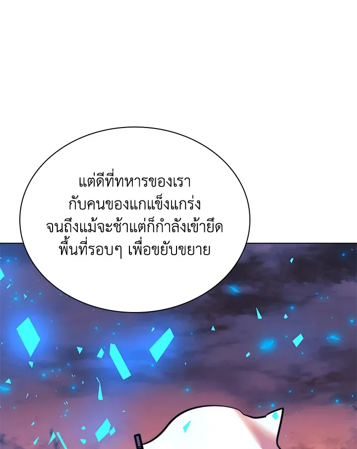 Overgeared ตอนที่ 229 หน้า 163