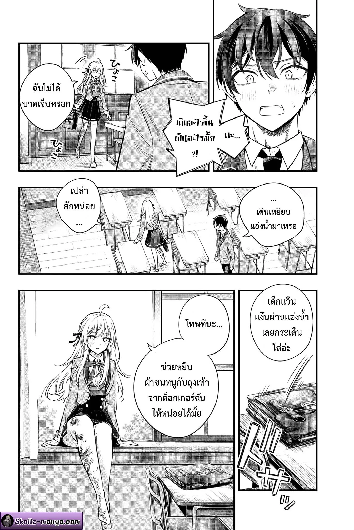 Tokidoki Bosotto Roshiago de Dereru Tonari no Alya-san ตอนที่ 6 หน้า 6