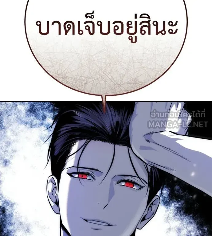 Red Shirt ตอนที่ 38 หน้า 71