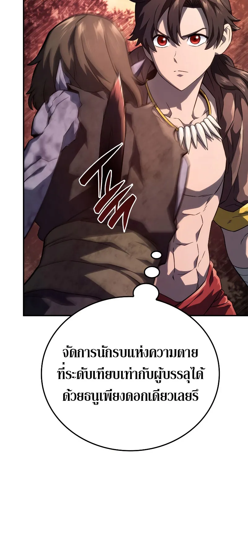 Revenge of the Iron-Blooded Sword Hound ตอนที่ 53 หน้า 39
