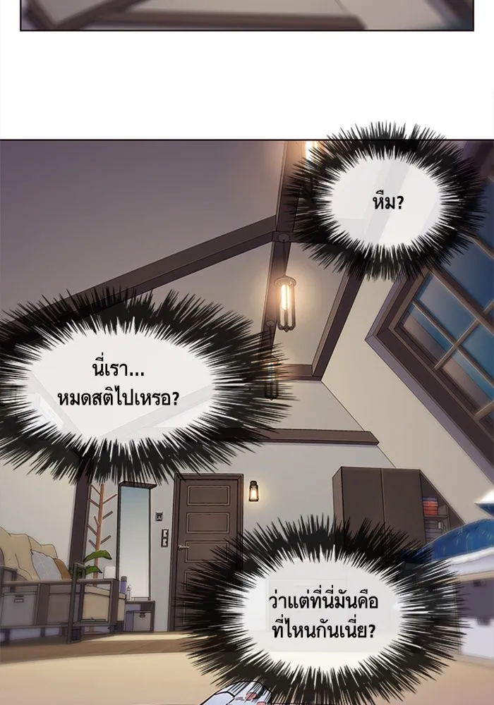 Eleceed ตอนที่ 1 หน้า 50