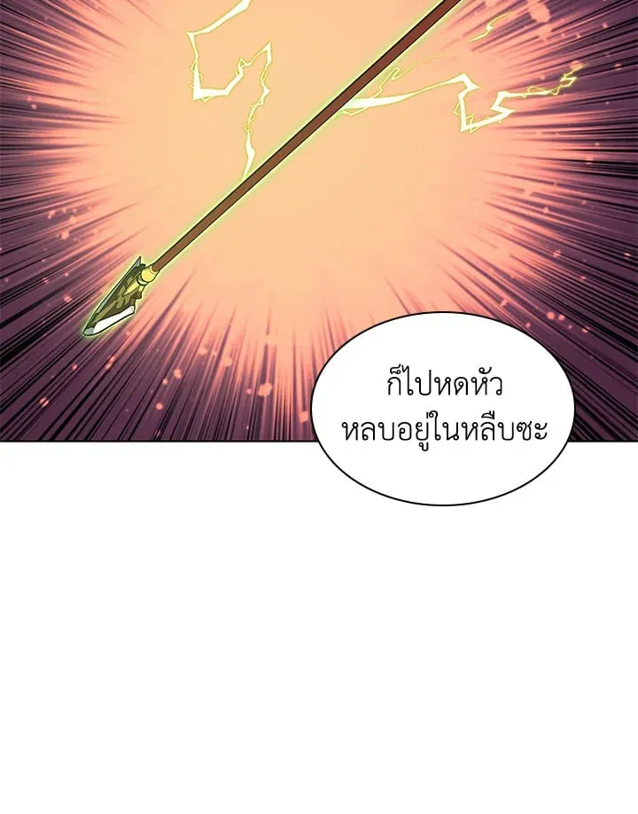 Overgeared ตอนที่ 46 หน้า 135