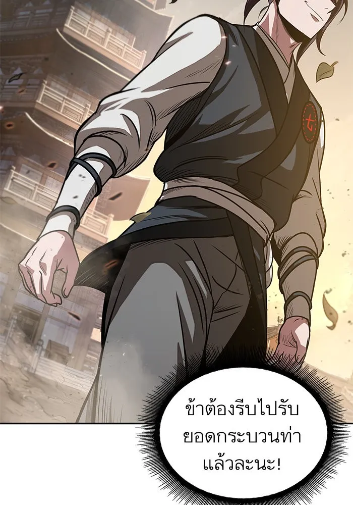 Nano Machine Chapter 29 หน้า 23