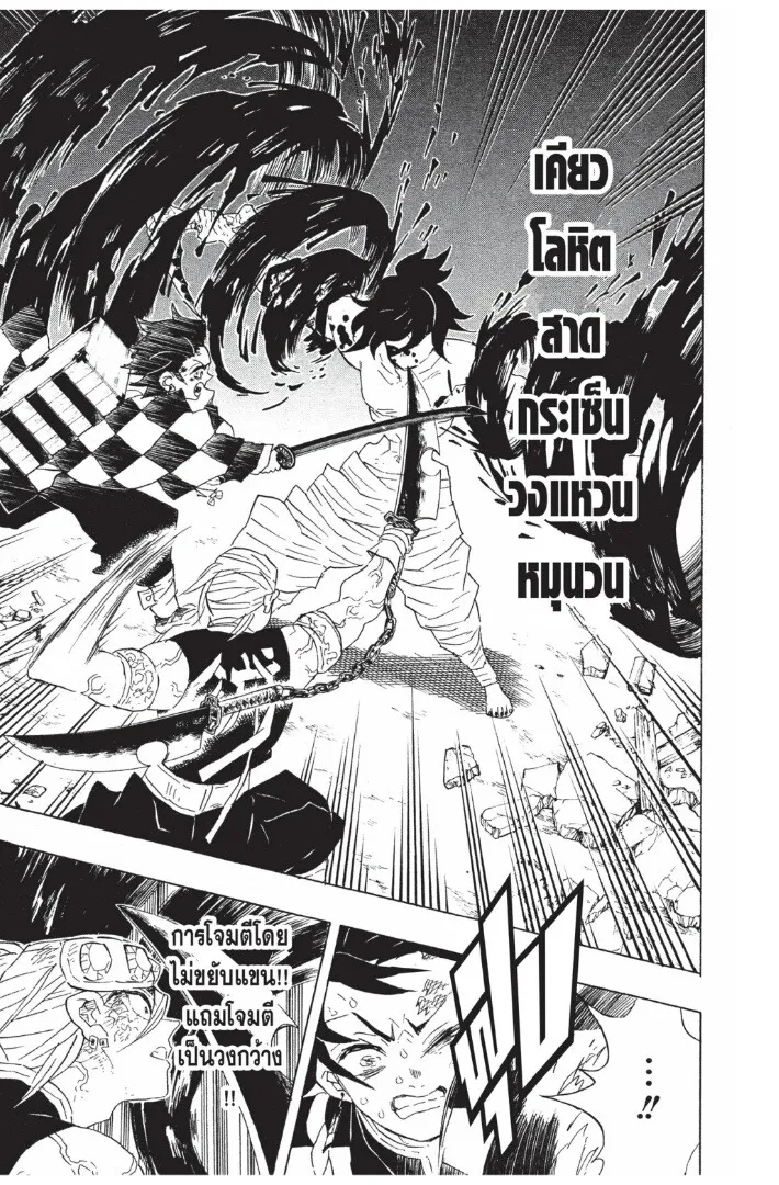 Kimetsu no yaiba ตอนที่ 89 หน้า 29