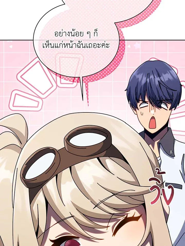Necromancer Academy’s Genius Summoner Chapter 104 หน้า 10