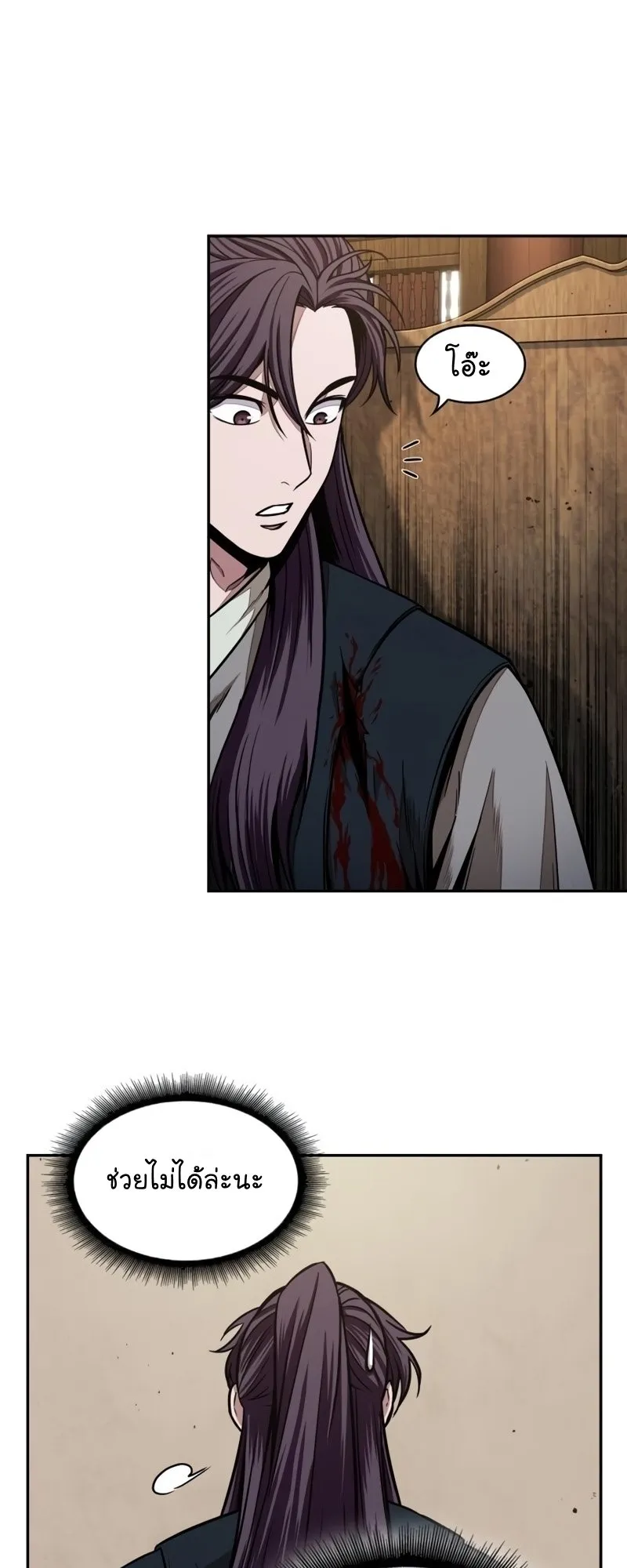 Nano Machine Chapter 105 หน้า 11