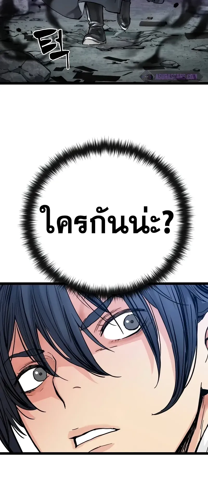 Surviving as a Genius on Borrowed Time ตอนที่ 2 หน้า 57
