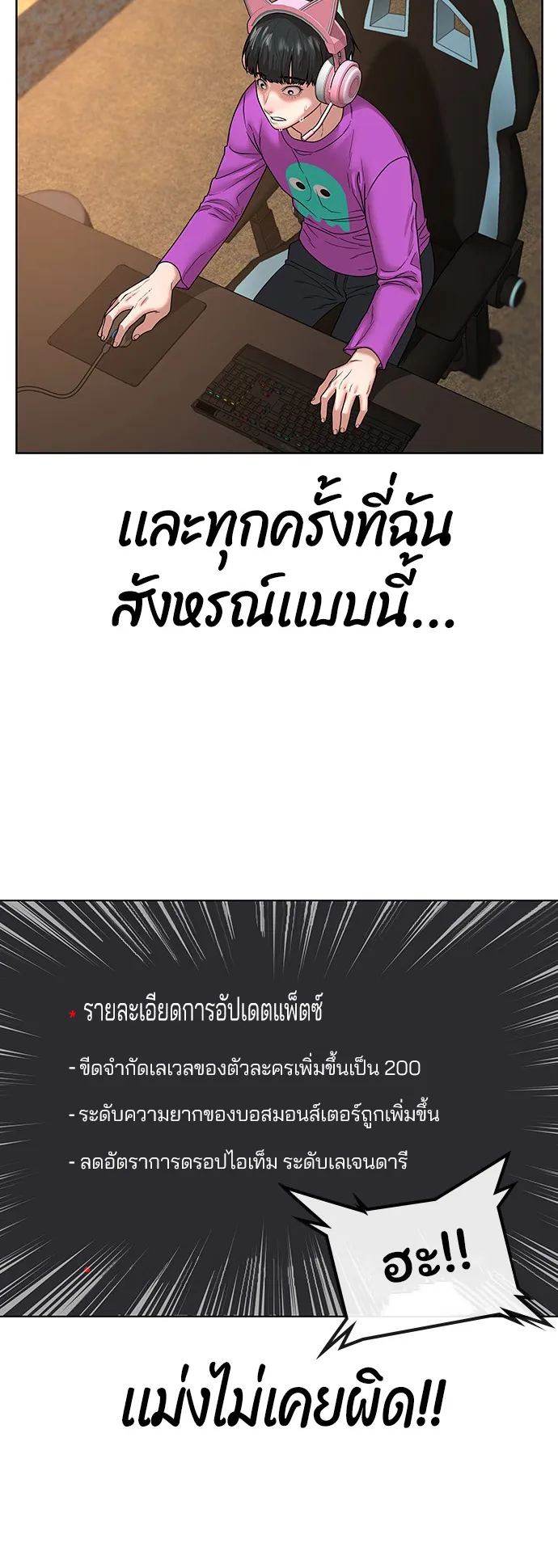 Reality Quest ตอนที่ 1 หน้า 42