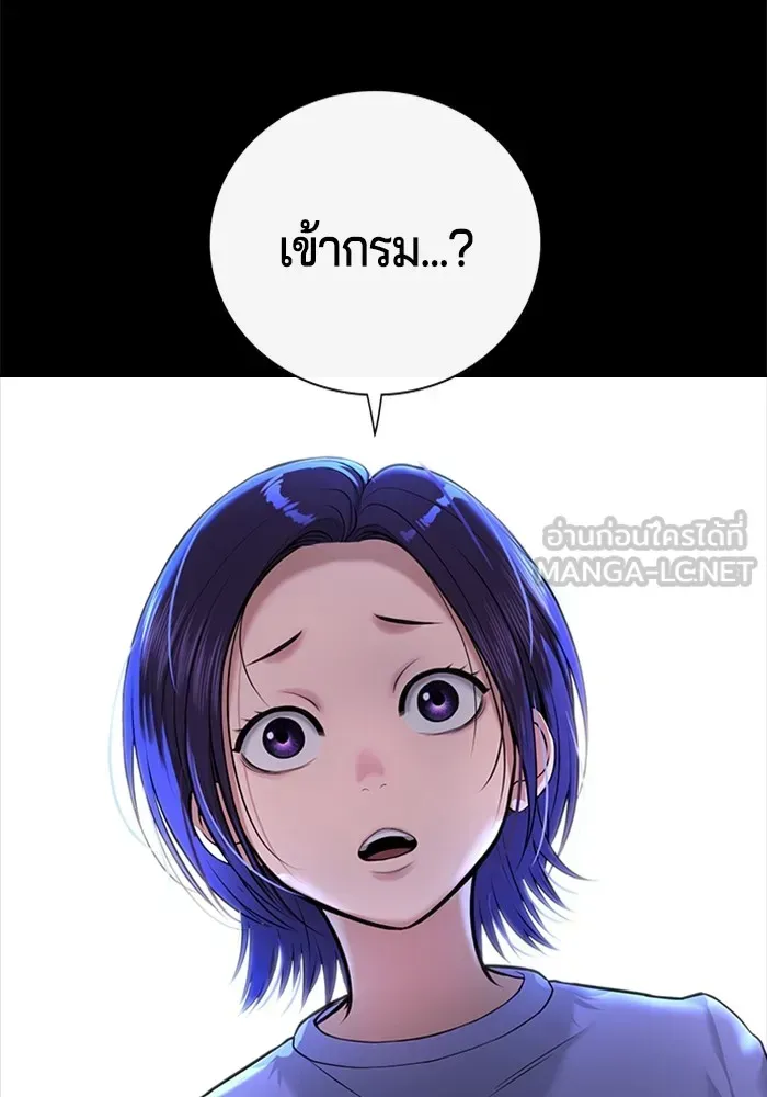 Gu Sera ตอนที่ 1 หน้า 162