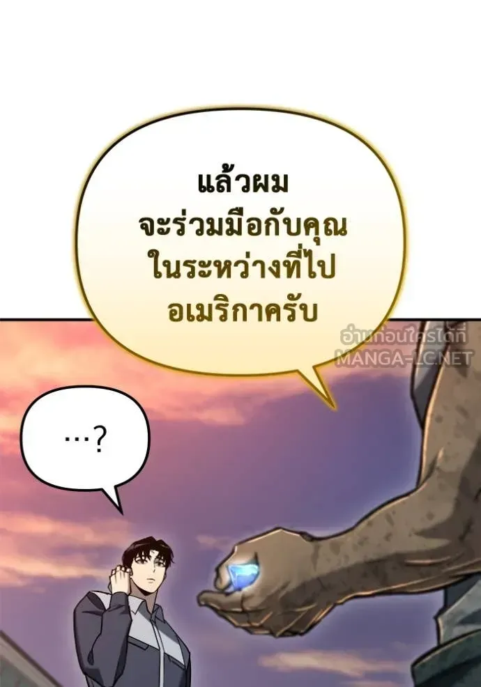 Hiding the logistics center in Apocalypse ตอนที่ 41 หน้า 86