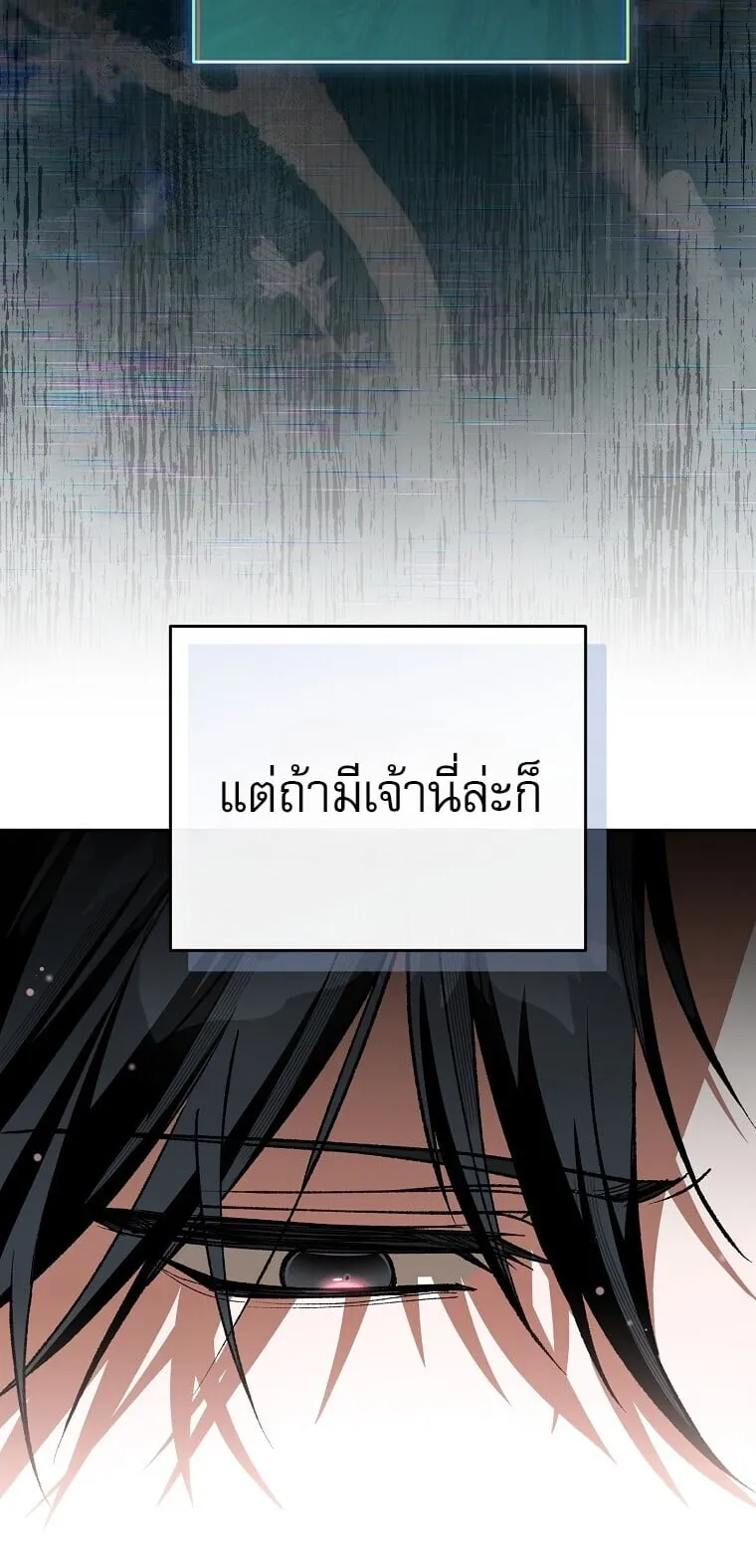 Got Dropped into a Ghost Story, Still Gotta Work ตอนที่ 2 หน้า 105