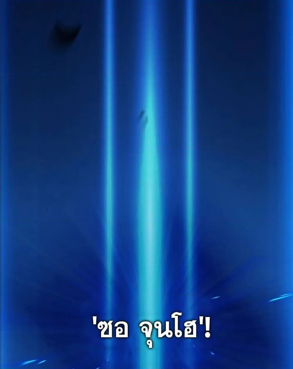 Return of the Frozen Player ตอนที่ 0 หน้า 49