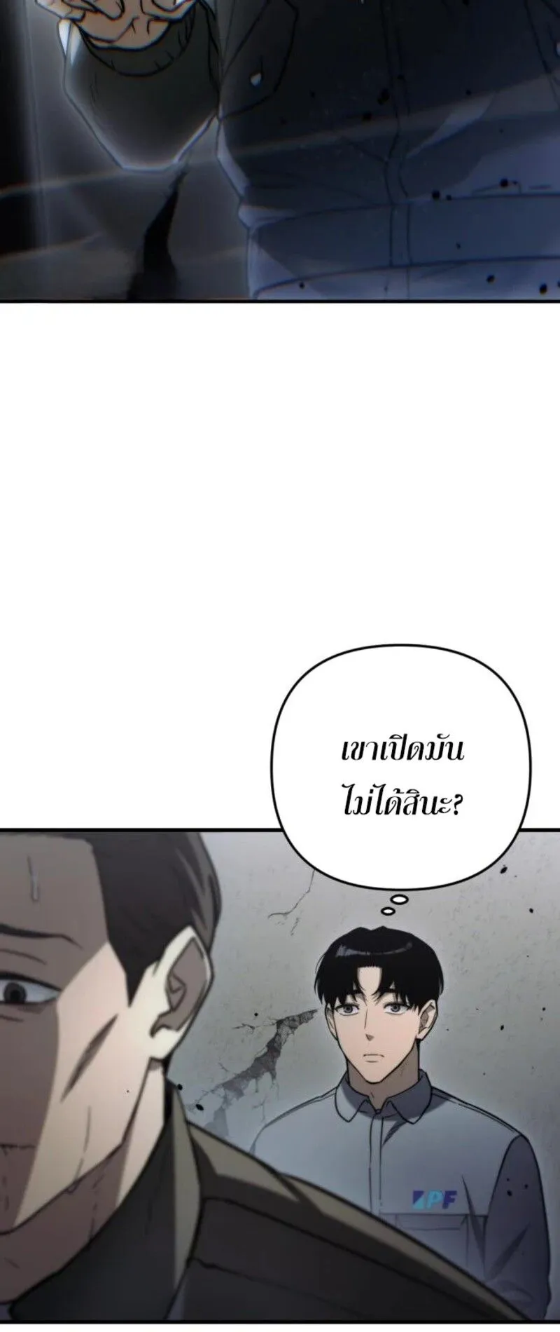 Hiding the logistics center in Apocalypse ตอนที่ 8 หน้า 7