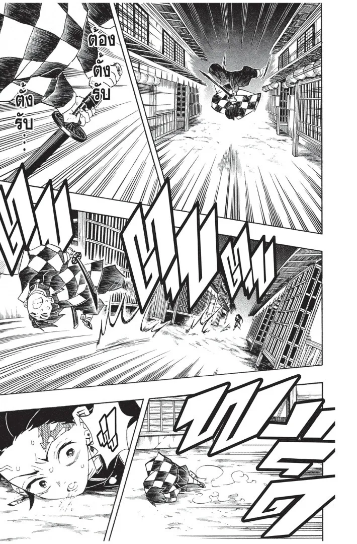 Kimetsu no yaiba ตอนที่ 71 หน้า 149