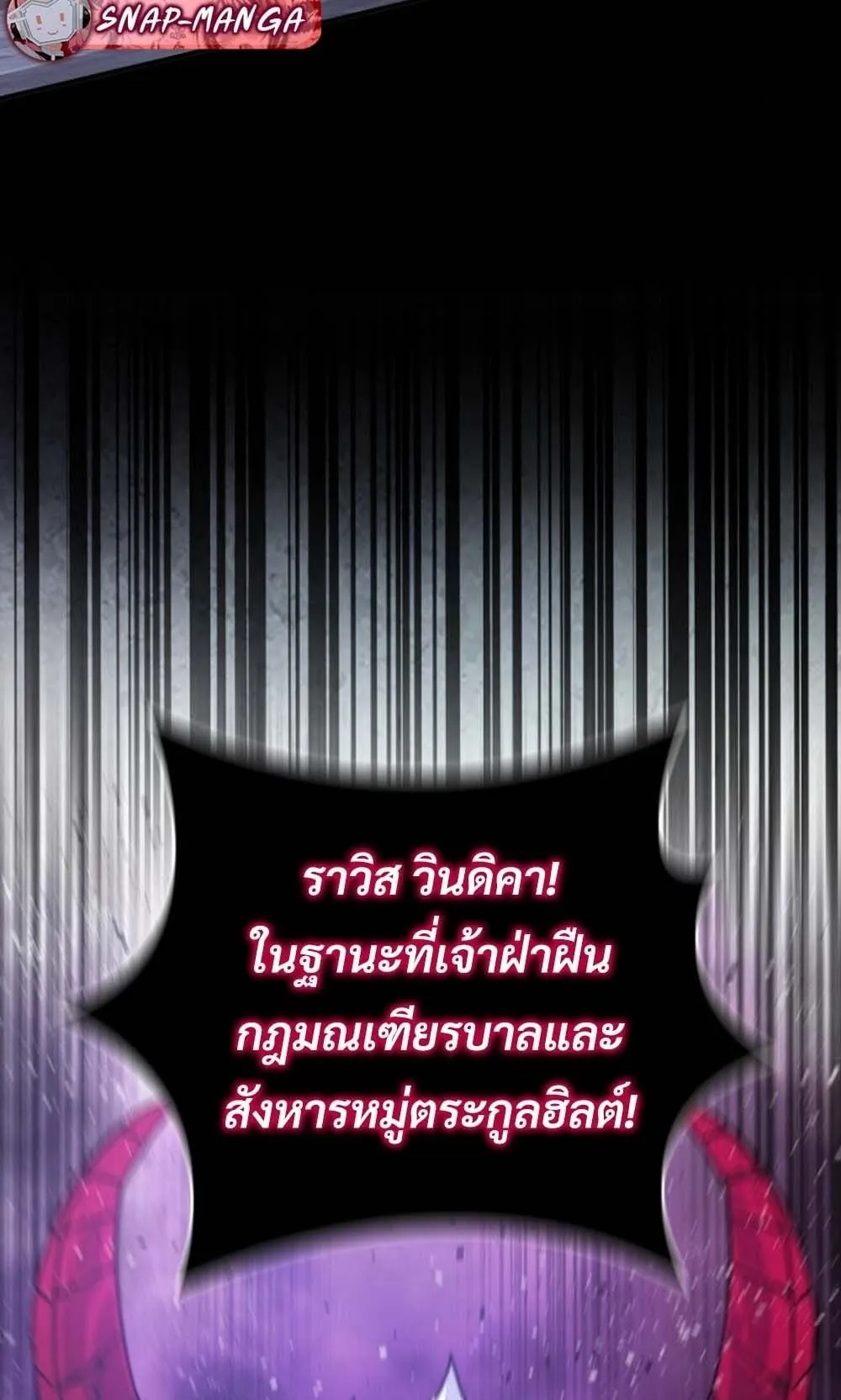 The 18-Year Old Demon King ตอนที่ 1 หน้า 57