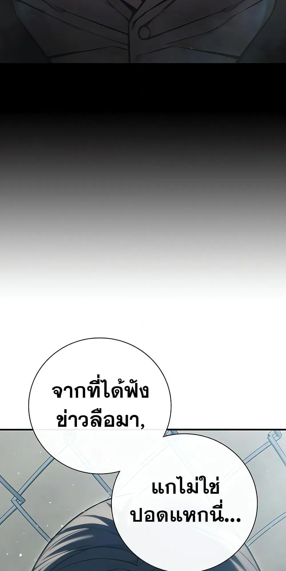 Juvenile Prison ตอนที่ 2 หน้า 229