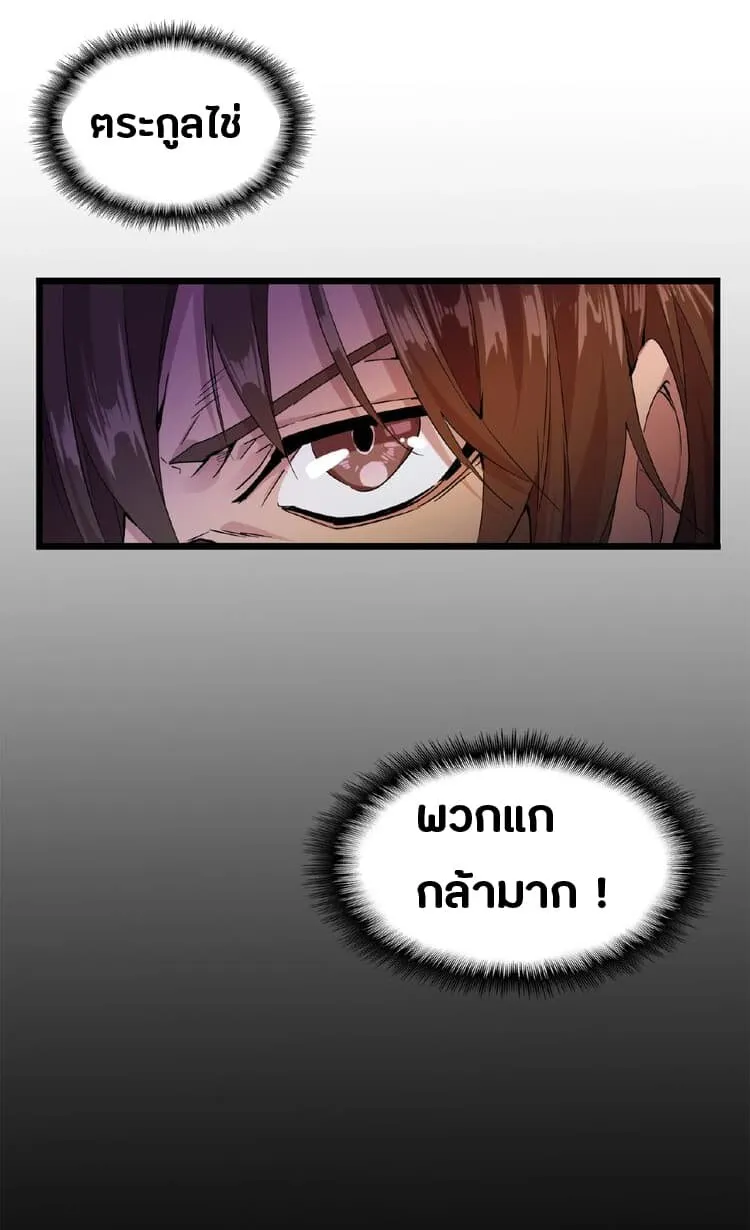Magic Emperor ตอนที่ 7 หน้า 44