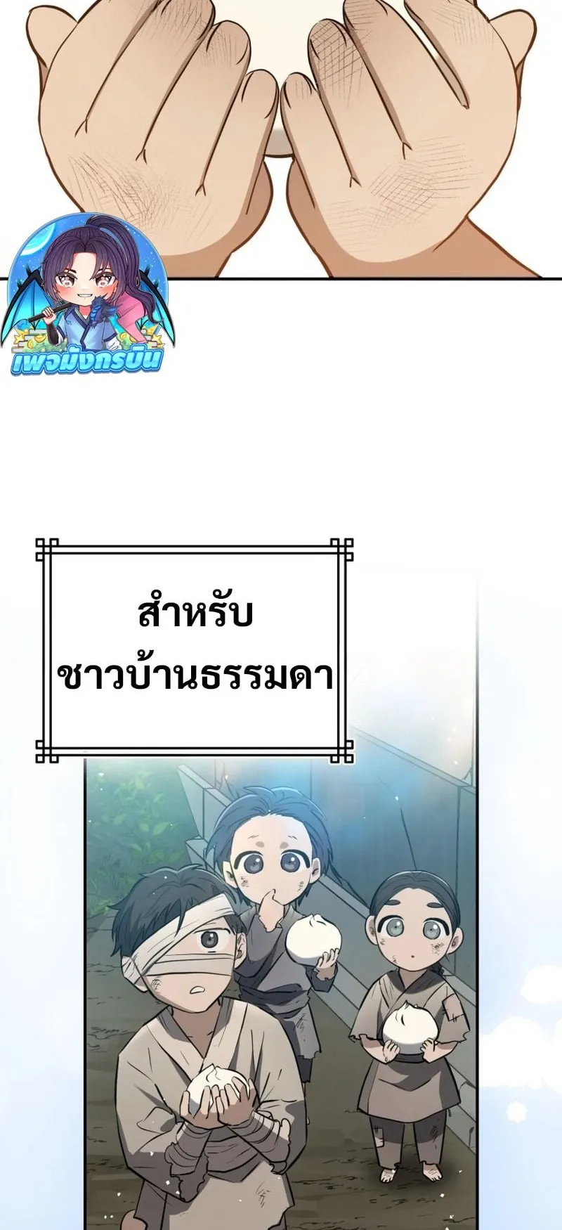 Sword God Dragon ตอนที่ 1 หน้า 63