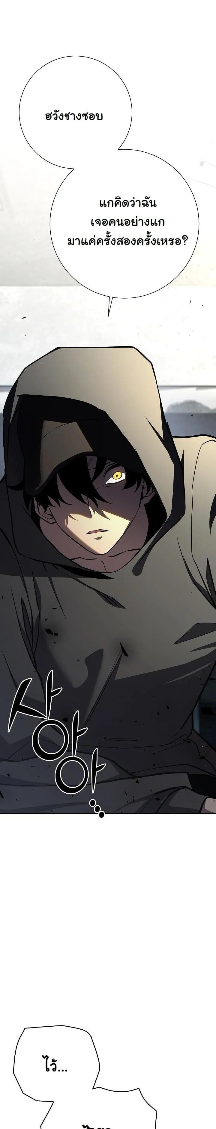 The Sword God from a Ruined World ตอนที่ 12 หน้า 26