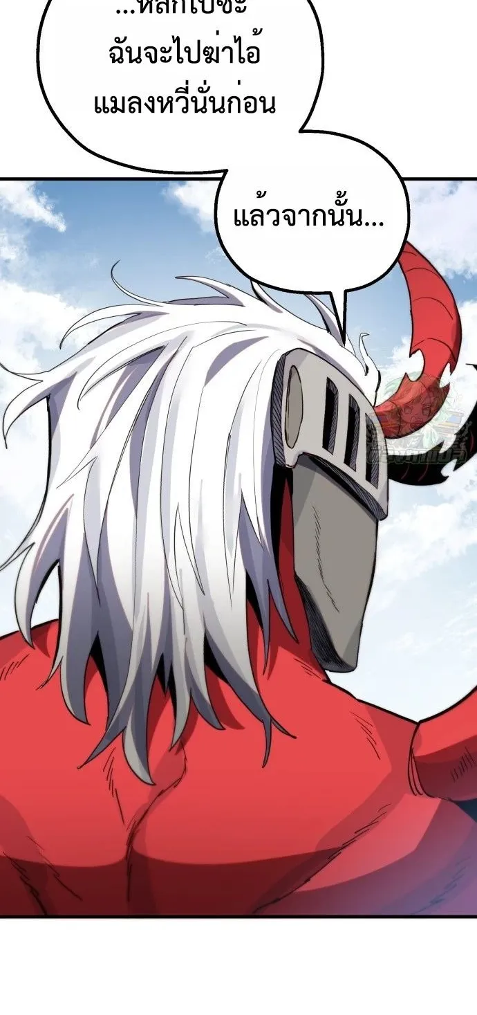 The Hero of the Heart Sword ตอนที่ 13 หน้า 103