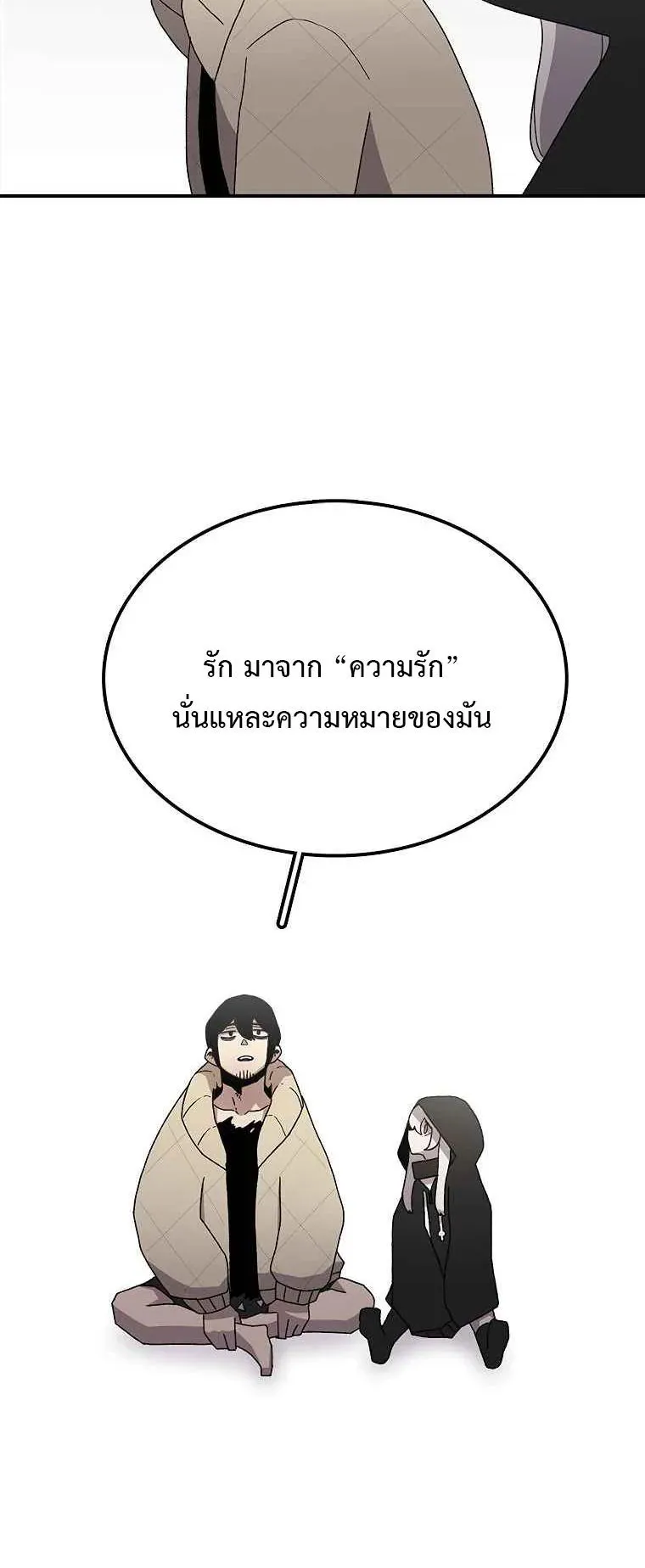 The House Without Time ตอนที่ 8 หน้า 42