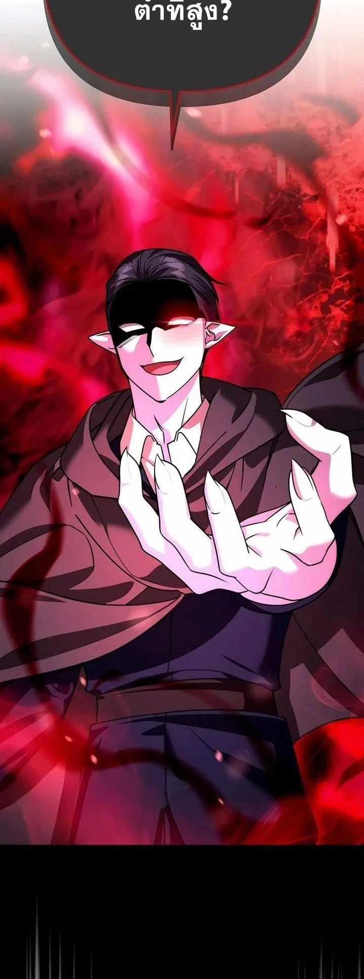 Sovereign of the Infinite Clones ตอนที่ 36 หน้า 93