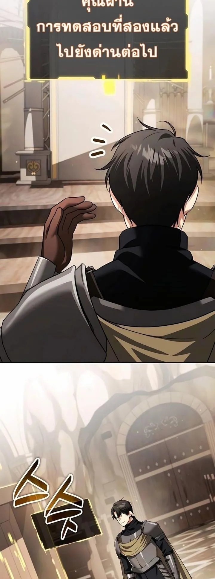 Sovereign of the Infinite Clones ตอนที่ 45 หน้า 26