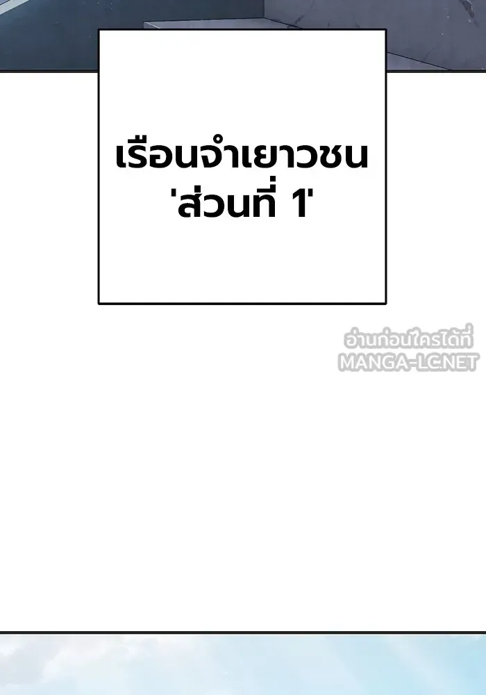 Juvenile Prison ตอนที่ 34 หน้า 60