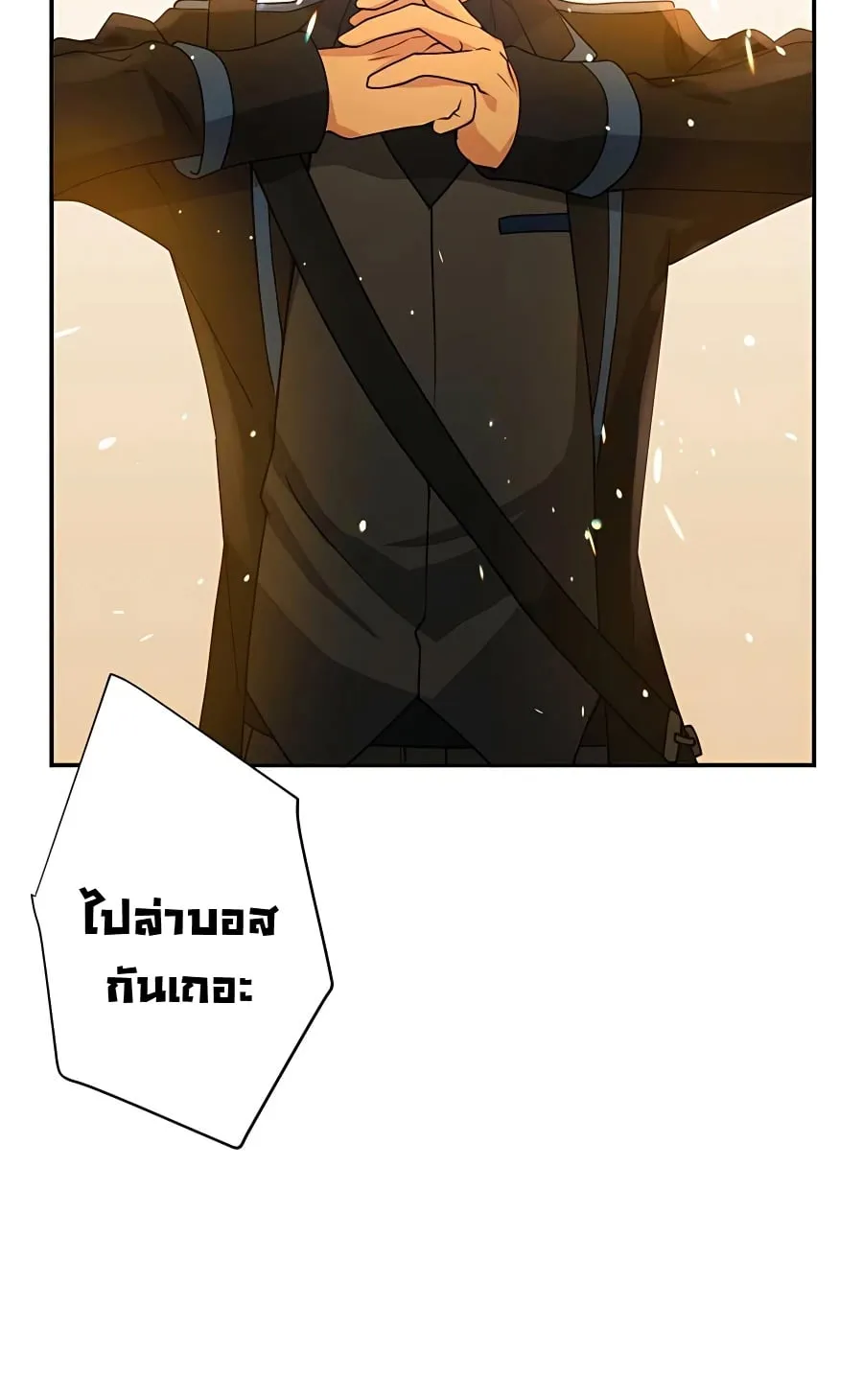 Hidden Class Gravity User ตอนที่ 10 หน้า 81
