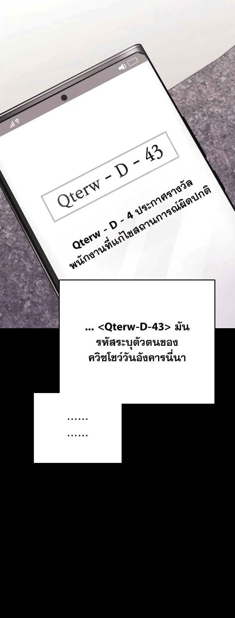Got Dropped into a Ghost Story, Still Gotta Work ตอนที่ 18 หน้า 68