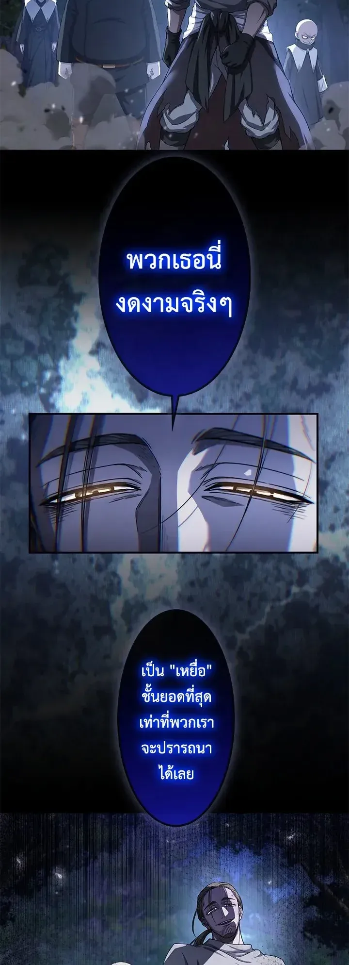 The Strongest Sword Saint Reincarnated Into a Prestigious Magic Family ตอนที่ 14 หน้า 26