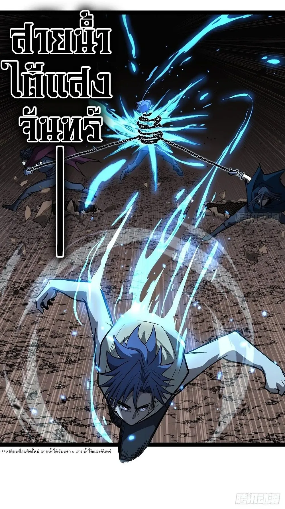 Gatekeeper of the Boundless Worlds ตอนที่ 87 หน้า 15