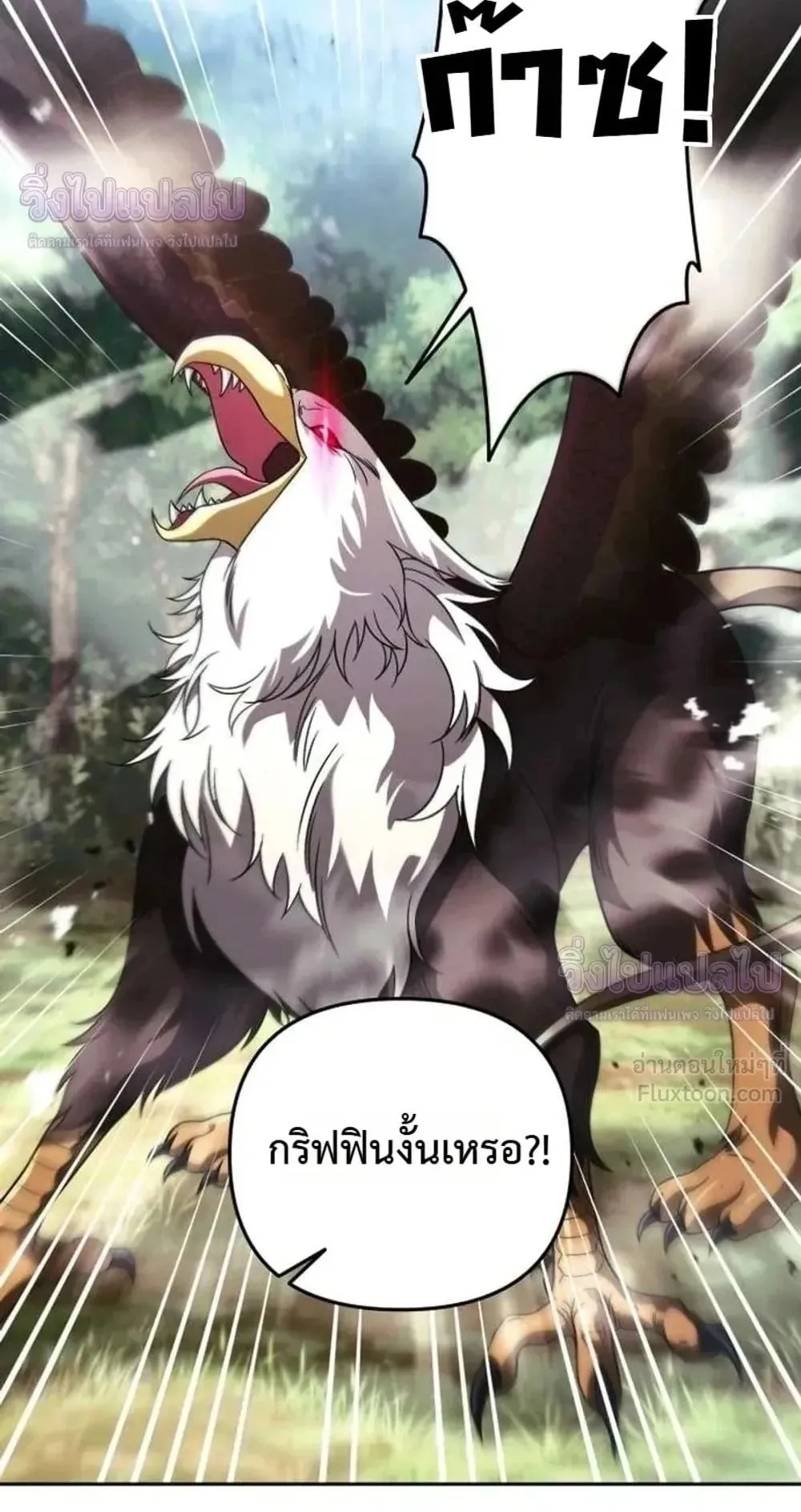Sovereign of the Infinite Clones ตอนที่ 91 หน้า 6