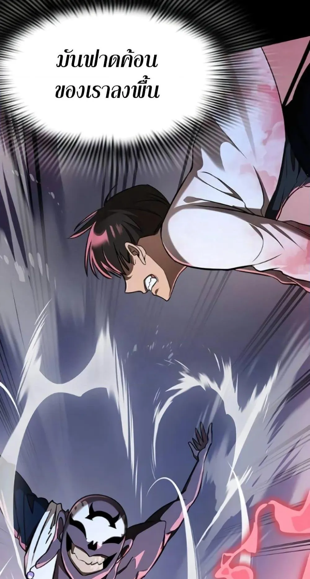 Reincarnation Path of The Underworld King ตอนที่ 8 หน้า 67