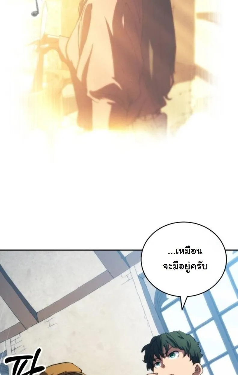 Wild Ranker ตอนที่ 8 หน้า 34